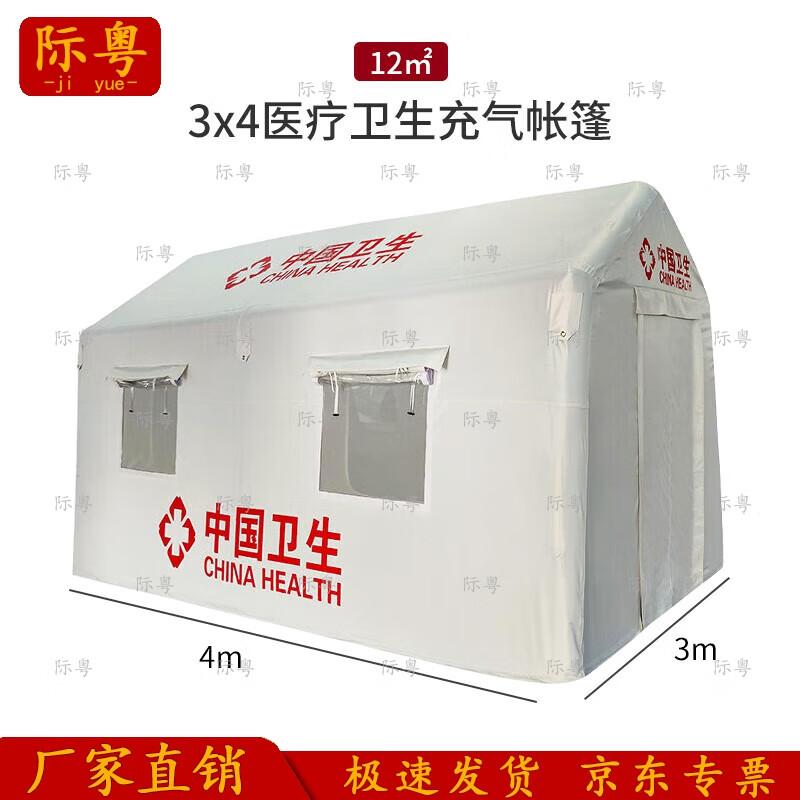 Ji Yue Medical Emergency Inflatable Tent
