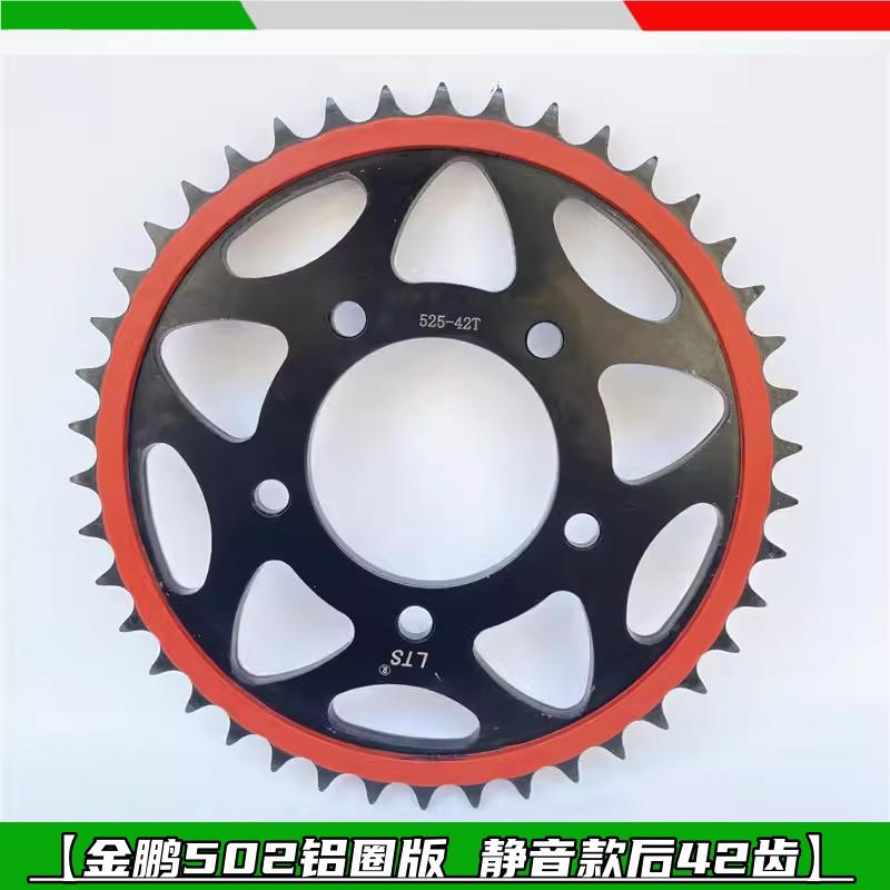 For Benelli TRK 502 Accessories Motorcycle 502X TRK502X Sprocket Chain Wheel Sprockets Teeth