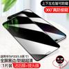 Applicable To Huawei P11 Tempered Film Anti-peeping P11 Anti-peeping Film Full Screen Coverage P11pro Mobile Phone 111 Degrees Anti-peeping