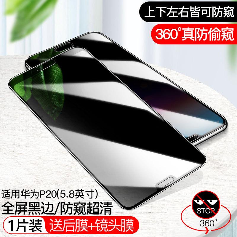 Applicable To Huawei P11 Tempered Film Anti-peeping P11 Anti-peeping Film Full Screen Coverage P11pro Mobile Phone 111 Degrees Anti-peeping