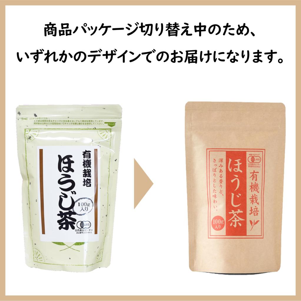 Hagiri Shizuoka JAS Organic Roasted Green Tea 100g
