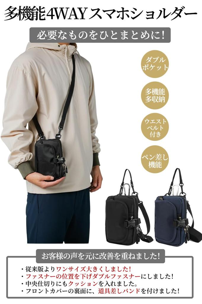 ALL BEFORE Multifunctional Smartphone Smartphone Shoulder Pouch with Carries Two Double Fits A6 Notebooks Black [CARRY ONE] 3-Way Pouch, Belt,