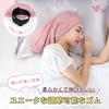 Silk For Long 19 Momme 6A Hair Cylindrical No Shedding Until Prevents Prevents Split Moisturizes Beautiful Reduces Shiny Day Pink [LULUSILK] Nightcap,