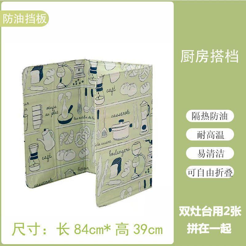 Anti-oil Splash Device Kitchen Cooking Oil Baffle Anti-oil Smoke High Temperature Resistance Aluminum Foil Folding Baffle Plate