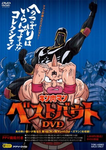

DVD ANIME - Kinnikuman Best Bout DVD Henotsuppa DSTD04112 Japan Anime/Game Used