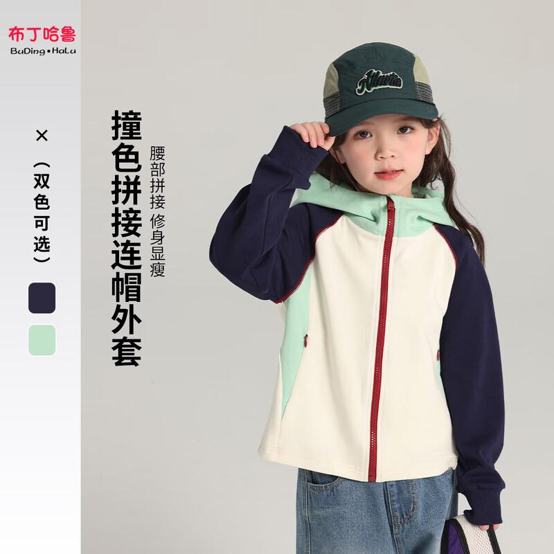 Pudding Haru Girls  Color Block Hooded Jacket 160/76A