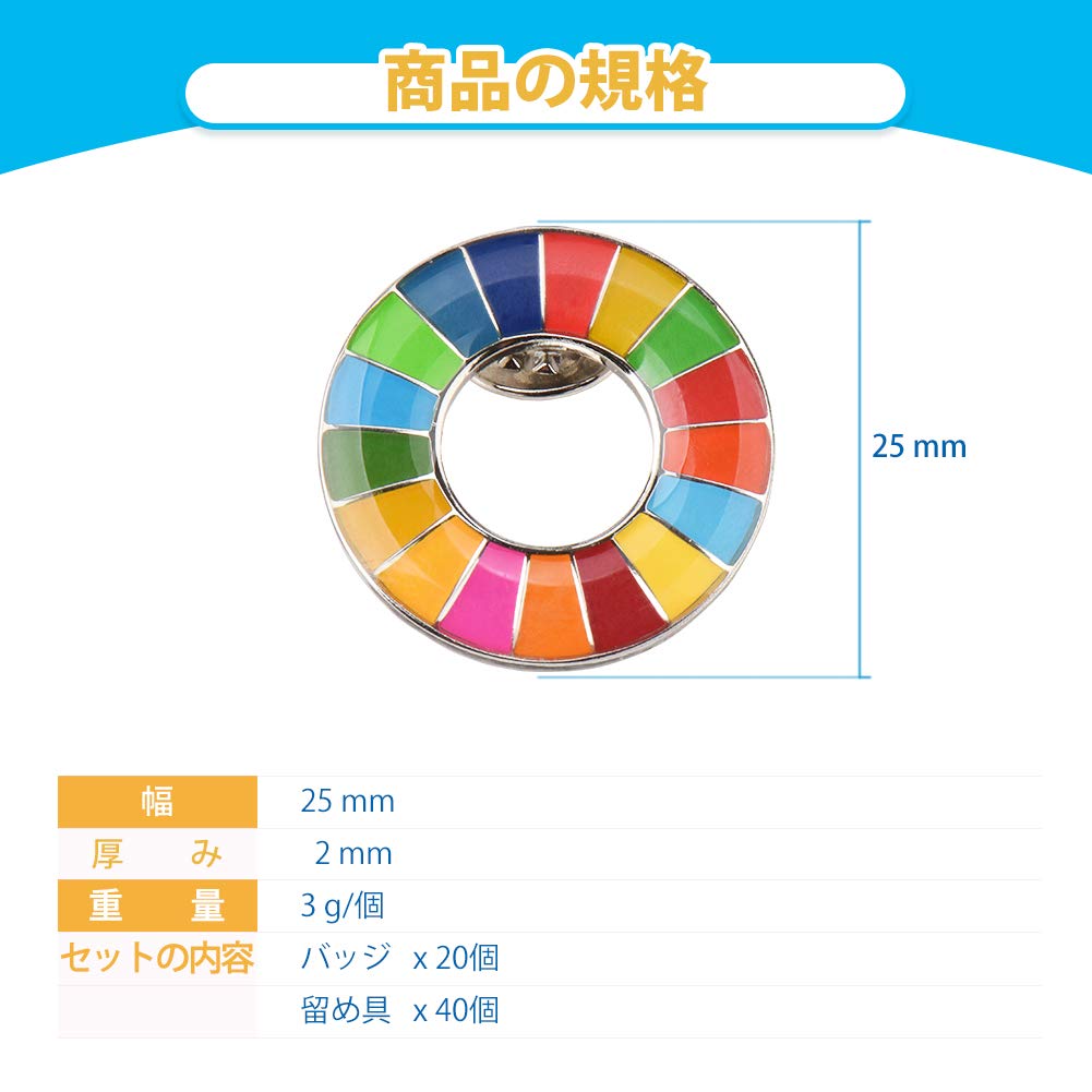 Set of 20 SDGs UN Headquarters Latest Pin Collar Lacquer Painting Geri Latest Comes with 40 Unisex Badges, Specification, Badge, Badge, + Craft,