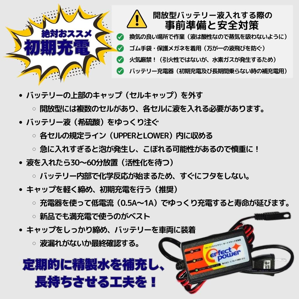 Motorcycle Charger, Perfect Power for Starting Bike Engine, For Only, Sealed