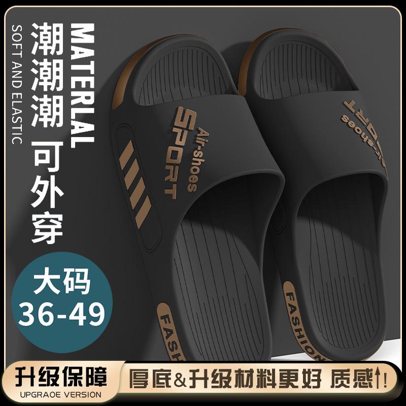 

Non-slip slippers men s plus size outer wear home non-smelly and non-ringing four-season cool slippers widened sports men s shoes 36-37