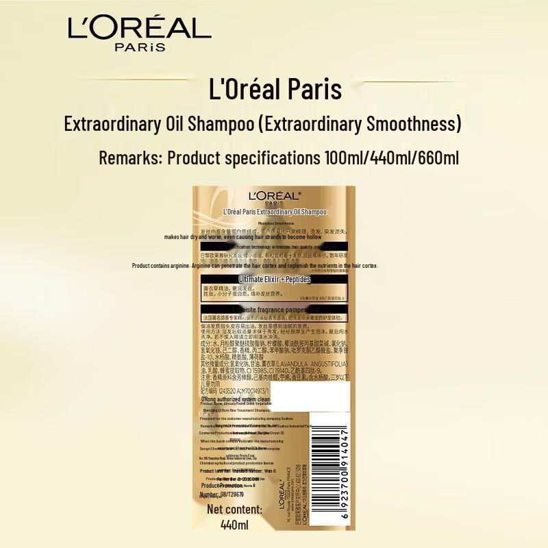 L'Oréal Extraordinary Oil Repairing Shampoo