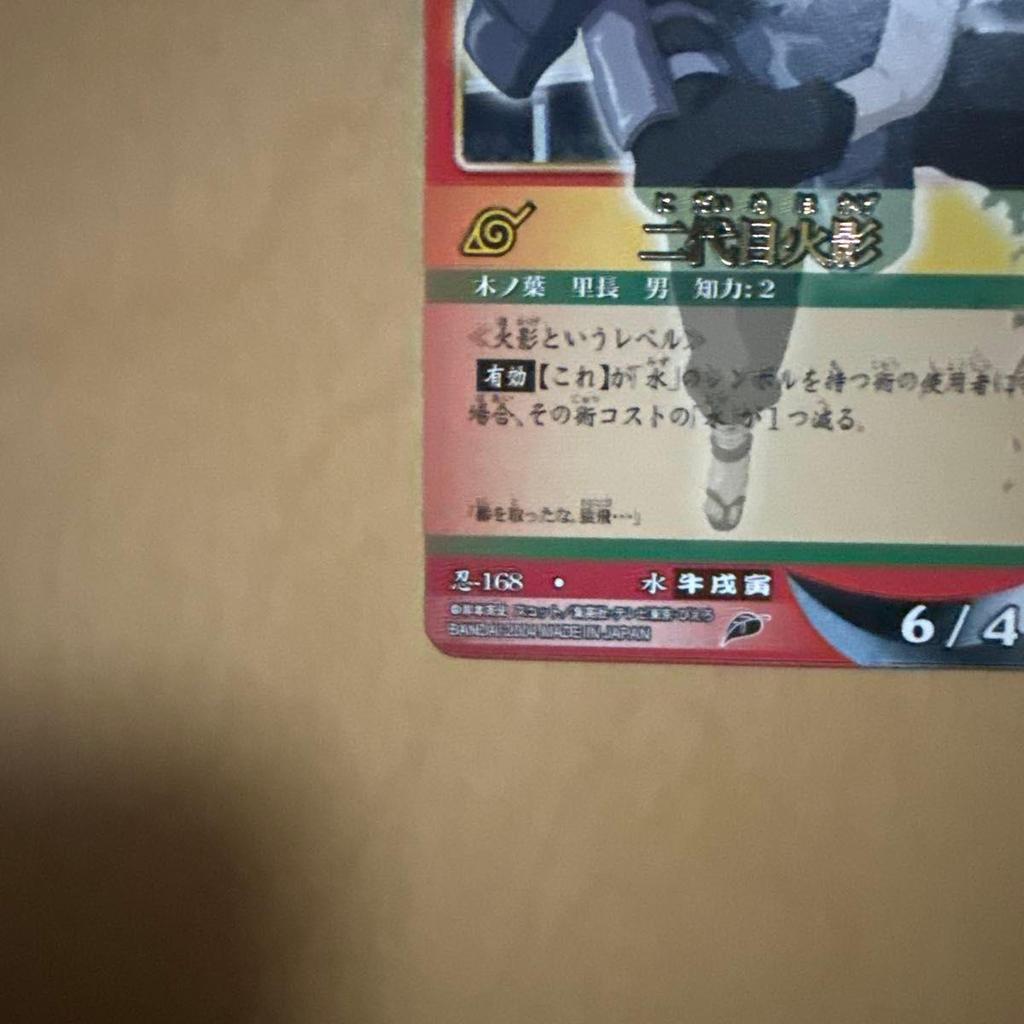 Used NARUTO Naruto Card Game Second Hokage Suiton/Hard Whirlpool Blade Sparkling Rare Card