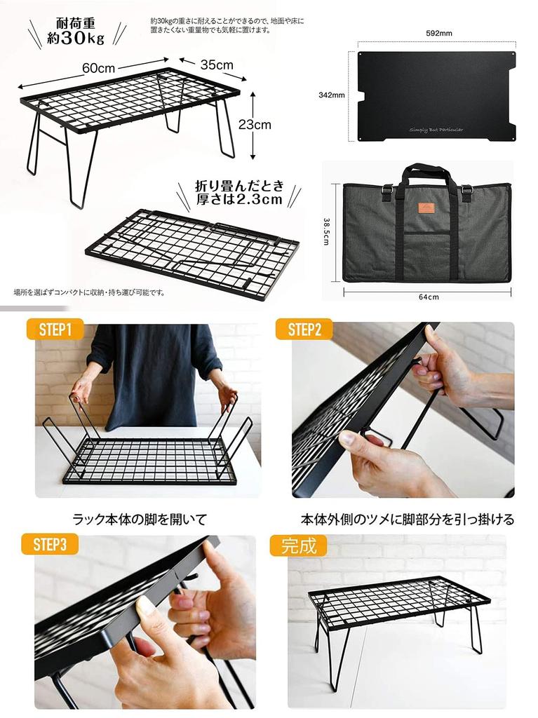CAMPING MOON Field Ground Folding Made of Black Plated Includes Storage Body 3 Top Plate Rack, Rack, Rack, Steel, Bag, T-230, Pieces/Aluminum