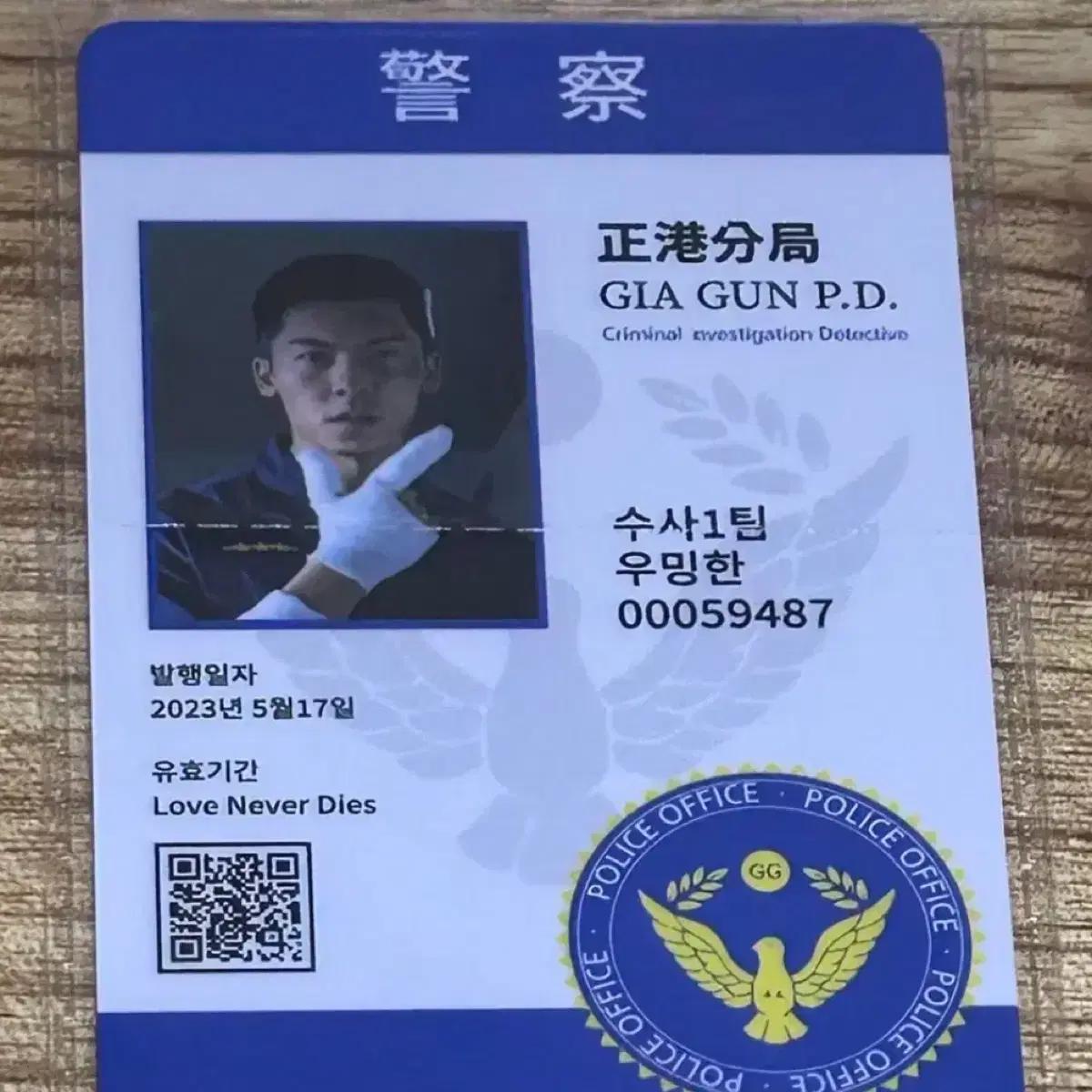

Empty Merry My Dead Body Woominghan Police Card Official Movie Viewing Goods