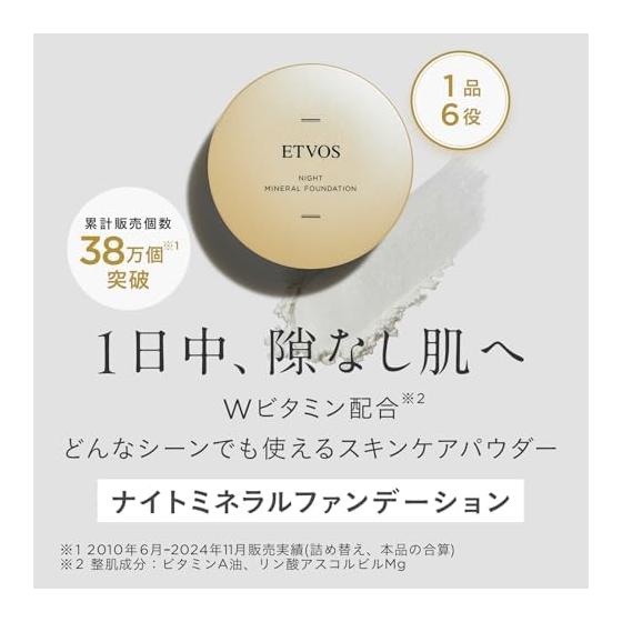 ETVOS Night Mineral Foundation 5g (Makeup Base, Face Powder, Gloss, Sebum Absorption, Prevents Crumbling, Allows You To Sleep with It On, Sensitive