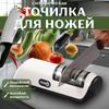 Noże kuchenne i akcesoria – Ostrzałki do noży
