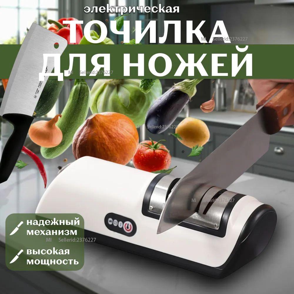 Rechargeable electric knife sharpener cordless