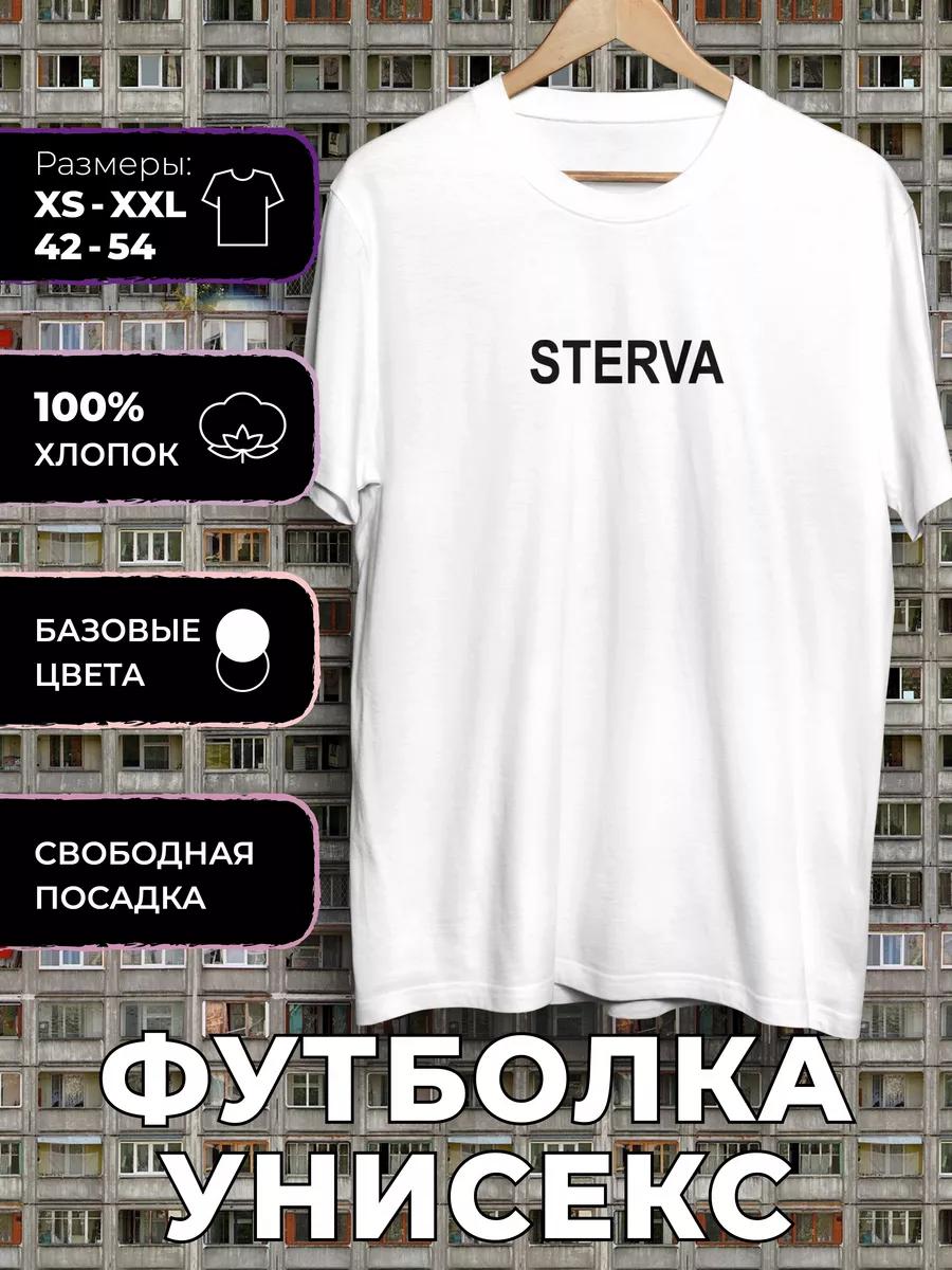 Printed T-shirt with Clear Phrases - Sterva 3XL