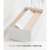 Yamazaki Lid-Attached Tissue Case L Natural, Approx. W26 X D13 X H8.2cm RIN Tissue Box Paper Towel Case 7730 Large
