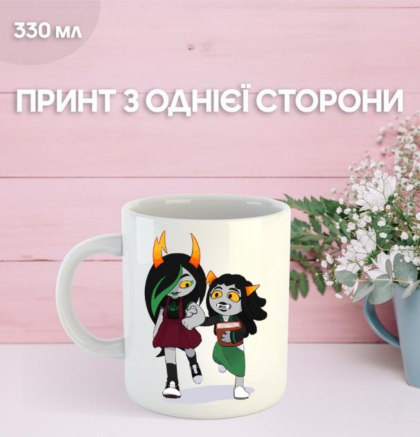 

Кружка Застрялі вдома Гомстак Хомстак з принтом керамічна чашка Homestuck 330 мл 9.5 білий