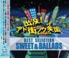 CD RÓŻNI DIANA ROSS SARAH BRIGHTMA Shutsubotsu Adomachikku Tengoku Bes UICZ4099 UNIVERSAL 2004 Japonia Rock Używany