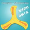 Boomerang Three-Leaf Soft Rubber Children's Flying Disc, Durable Outdoor Toy for Boys & Girls.