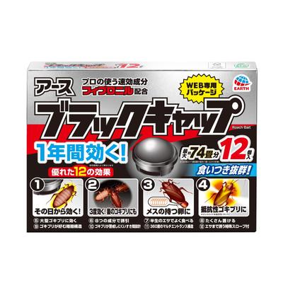 Black Cap Cockroach Control Indoor Cockroach 12-Pack Bait, Stand-Alone, Use, Extermination, Repellent, Control, Quasi-Drug
