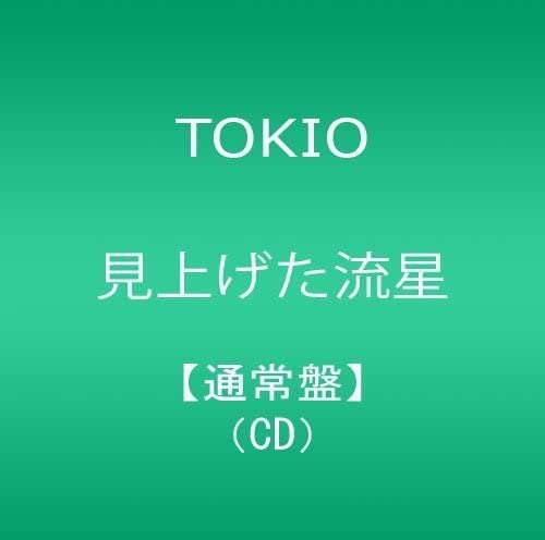 

CD - Miagetaryuusei Japan ObiJapanese Pop Star Used