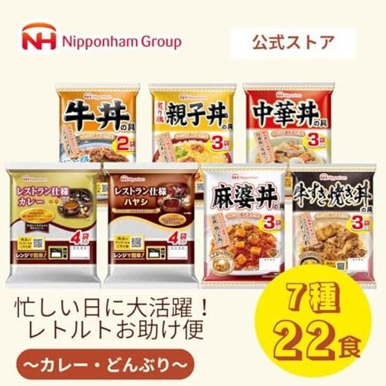 Nippon Ham Room Temperature Retort Food Set Assortment Care Package Rolling Stock (Curry Donburi Set)