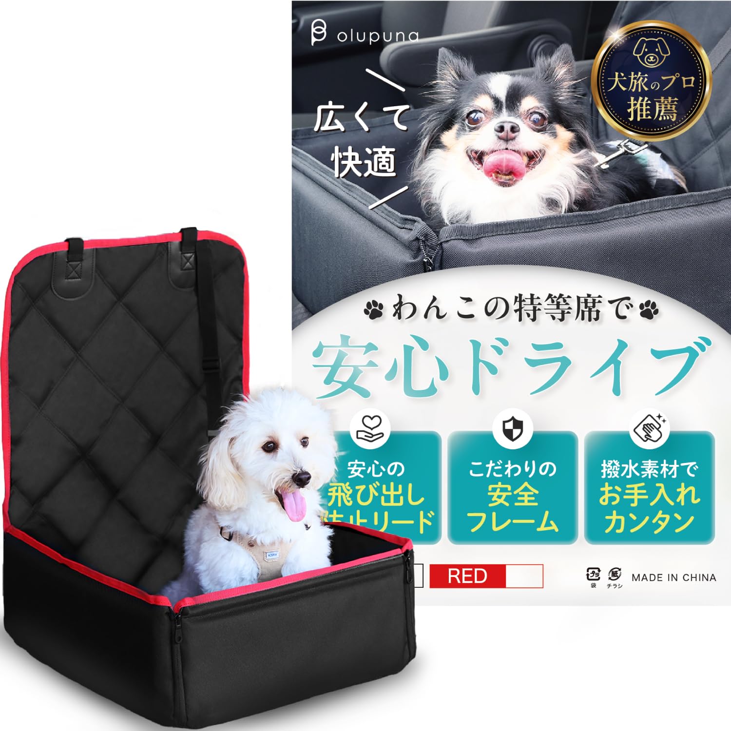 

Drive Box by dog travel Washable drive seat Safe drive Dog Pet Car Passenger seat olupuna [Recommended professionals]
