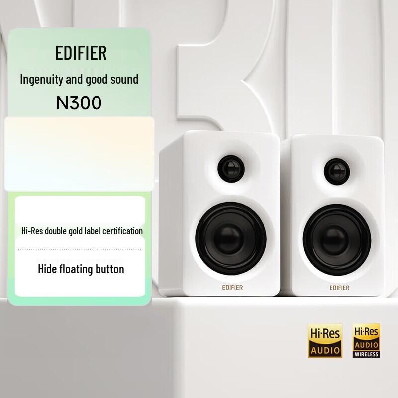 

EDIFIER N300 Hi-Fi Desktop Bluetooth Speakers CN plug (adapter included)