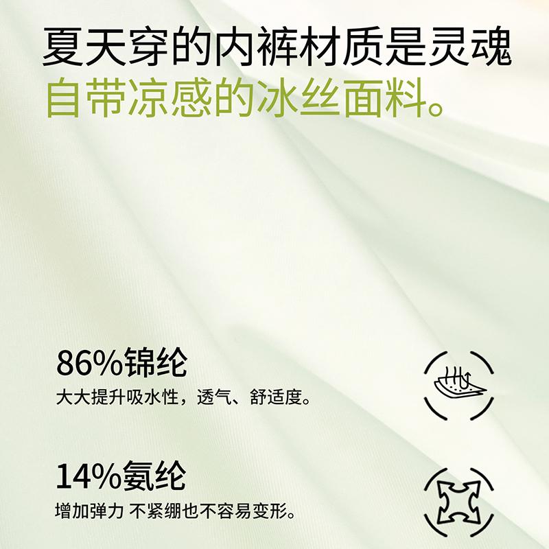 Ice silk women's underwear with antibacterial pure cotton crotch