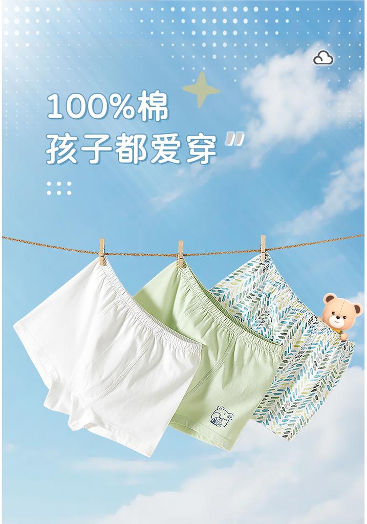 Cotton Boys' Underwear (3-piece set with four corners)