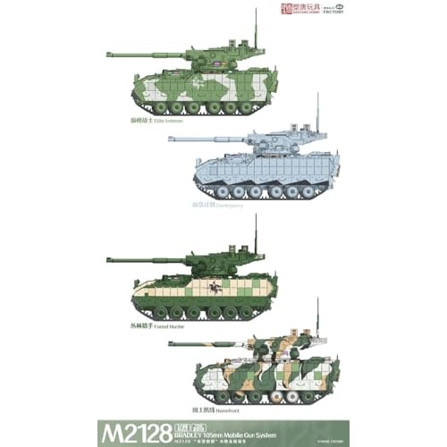Magic Factory 1/35 M2128 Bradley MGS Plastic Model MGF2013 (Tank)