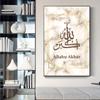 Ramadan Islamisk Muslim Arabisk Kalligrafi Marmor Canvas Målning Affischtryck Väggkonstbilder Eid Hemmodedekoration