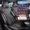 Geely Binyue L 25 Seat Cover Full Package – All-Season Car Seat Cushion