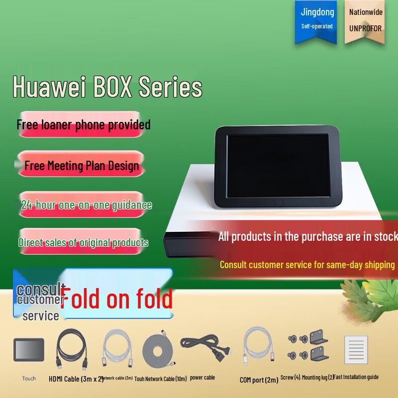 

Huawei BOX610-4K Video Conferencing Terminal (CN version)