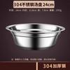 Gaiye Food-Grade Stainless Steel Round Soup Basin