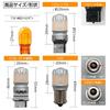 Shingen LED T20 Turn Signal Lamp, 680 Lm, Single, Amber, Yellow, Set of 2,