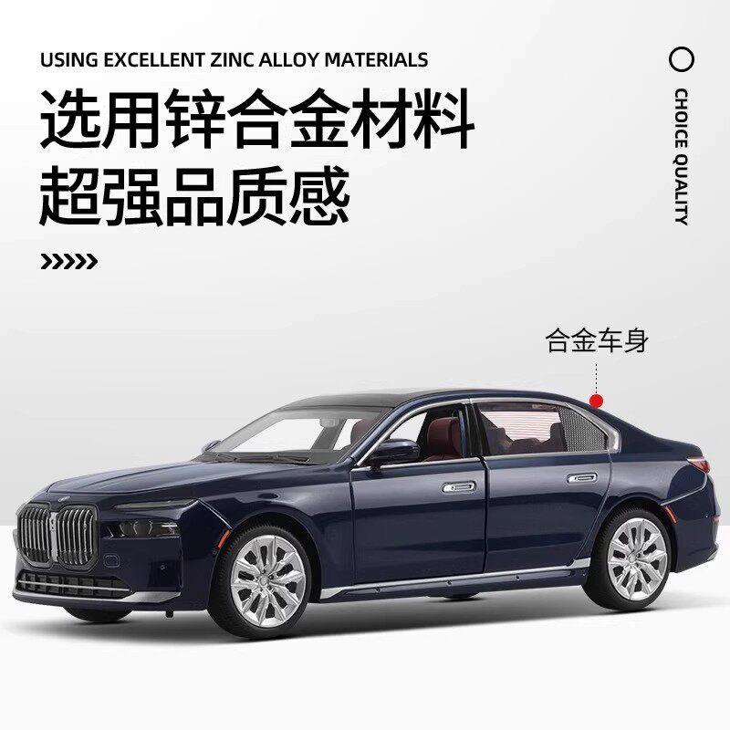 1:24 BMW 7 Series i7 G70 M6 GT3 M4 DTM CSL M4 V8 Alloy Luxy Car Model Diecast Metal Toy Limousine Pure Electric Vehicles Car Toy
