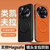 Applicable To OPPORealme11Pro Mobile Phone Case, Fashionable and Creative, Simple and True 11 1G Star Woven Magnetic Case