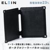 YAMAZEN ELEIN Portable Solar Panel 10W (USB-A/DC Output) ETFE Coating Waterproof Dustproof Small Lightweight Foldable Solar Charger with Carabiner YRS