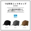 Daiwa Brimmed Knit Cap Beige Free Size (DAIWA) DC-9324W