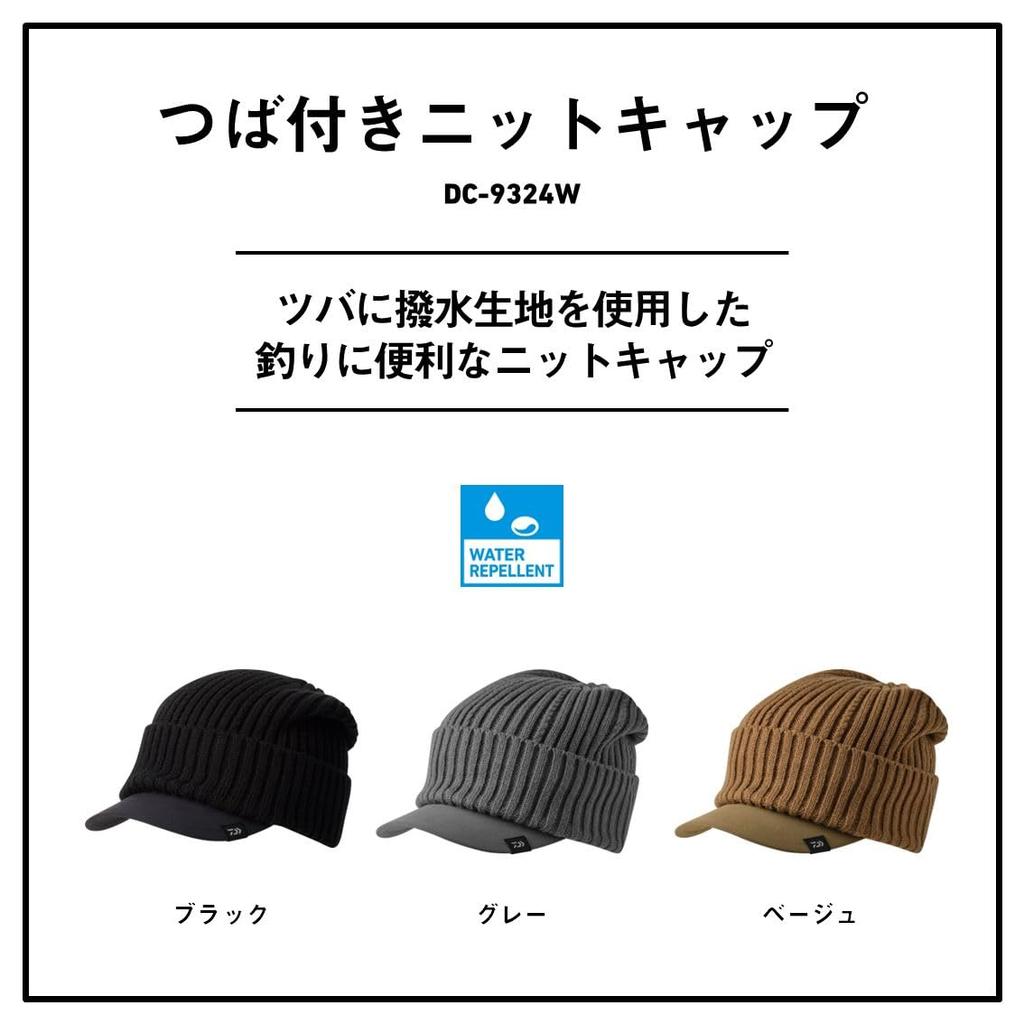 Daiwa Brimmed Knit Cap Beige Free Size (DAIWA) DC-9324W
