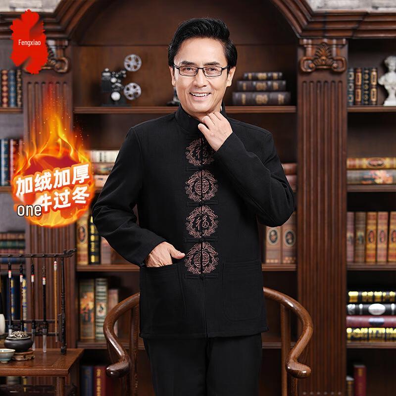 Traditional Chinese Cotton Padded Tang Suit Jacket