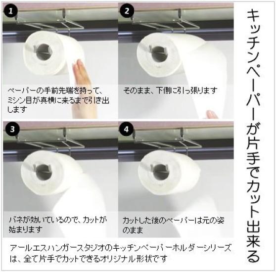 Wrap Holder Kitchen Paper Holder with One No Drilling Required No Screws Required Made In Japan & (cut Hand)