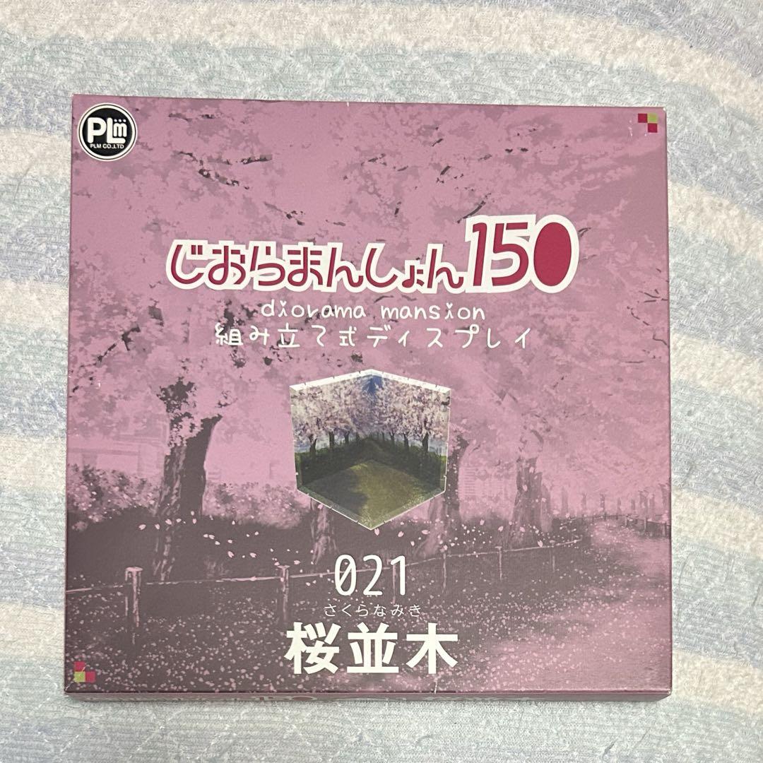 

[USED] Dioramansion 150 021 Cherry Blossom Tree Line for Nendoroid figma