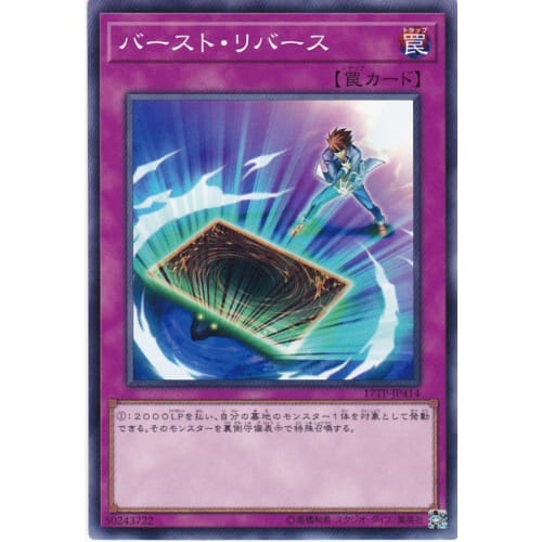 Yu-Gi-Oh! Burst Reverse 17TP-JP414 Tournament Pack 2017 Vol.4