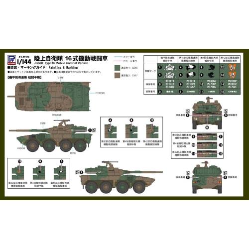Pit Road 1/144 SGK Series Japan Ground Self-Defense Force Type 16 Mobile Combat Vehicle Plastic Model SGK06