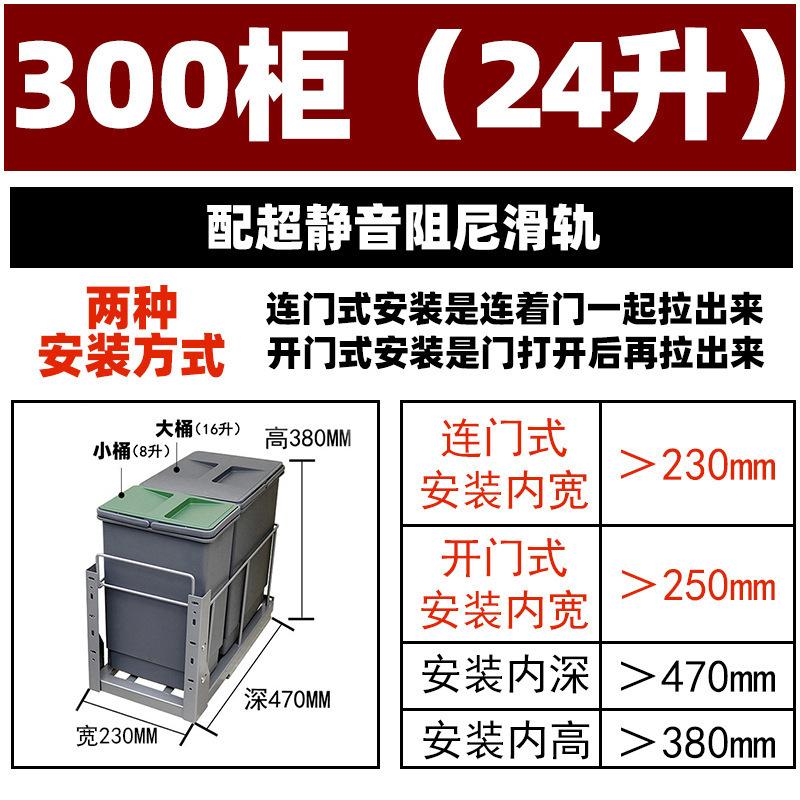 Kitchen Damping Rail Pull-out Basket Hidden Embedded Trash Can with Lid Cabinet Inside Rice Sorting Storage Box Shallow Narrow