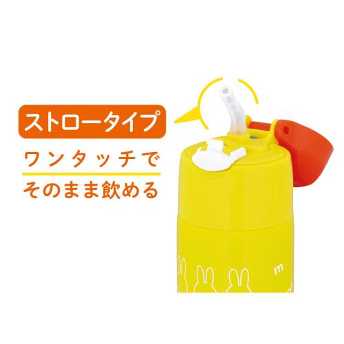 Thermos Water Bottle, Vacuum Insulated Straw Bottle, 400ml, Miffy Yellow, For Children, For Going To Kindergarten And School, For Cooling Only, FHL-40